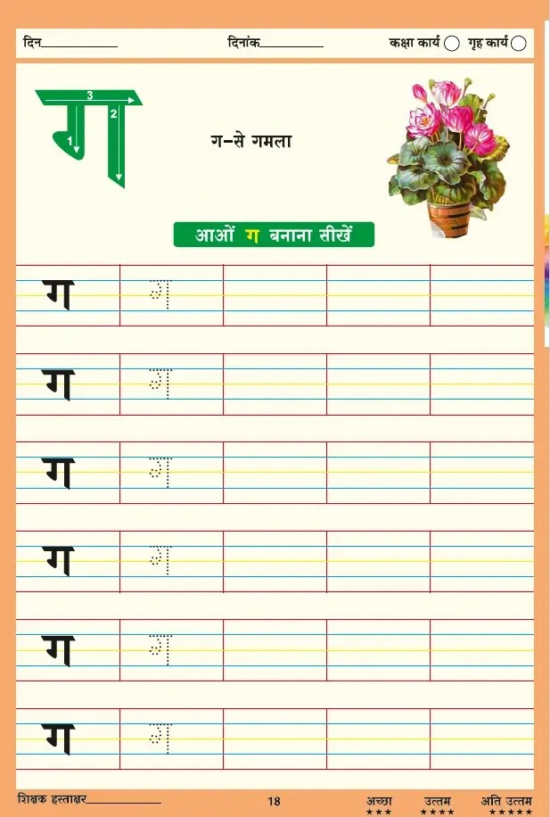Hindi3